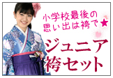 小学校の卒業式に