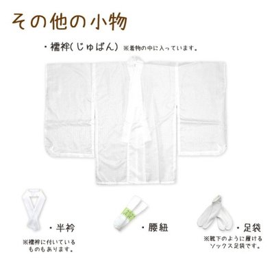 画像3: 七五三 3歳男の子 花うさぎブランドの着物(合繊)と縞袴セット【藤紫 鷹と片輪車】