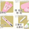 画像3: 七五三 和装小物 子供用 着付け小物 9点セット （帯板 帯枕 伊達締め 腰ひも 三重紐 クリップベルト） (3)