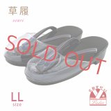 雨草履 レディース 透明雨カバー付きの草履 LLサイズ【黒×紫】
