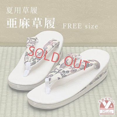 画像1: 亜麻草履 夏用 草履 レディース 亜麻生地の草履 フリーサイズ【生成り系、草花】
