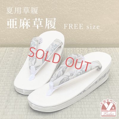 画像1: 亜麻草履 夏用 草履 レディース 亜麻生地の草履 フリーサイズ【グレージュ、草花】