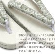 画像8: 亜麻草履 夏用 草履 レディース 亜麻生地の草履 フリーサイズ【グレージュ、草花】
