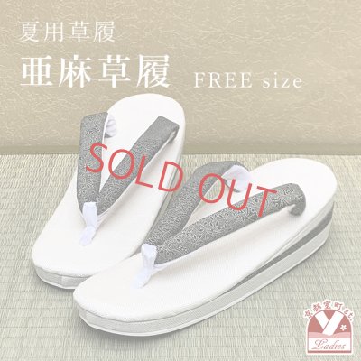 画像1: 亜麻草履 夏用 草履 レディース 亜麻生地の草履 フリーサイズ【チャコール系、小紋アラカルト】