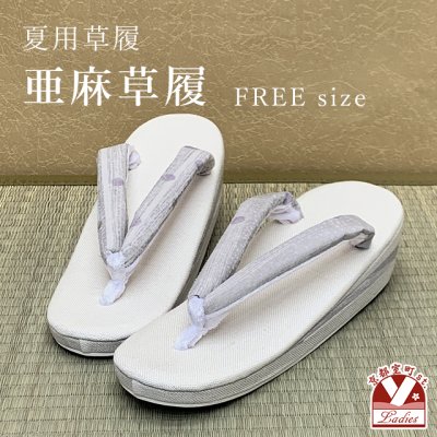 画像1: 亜麻草履 夏用 草履 レディース 亜麻生地の草履 フリーサイズ【グレージュ・藤系】