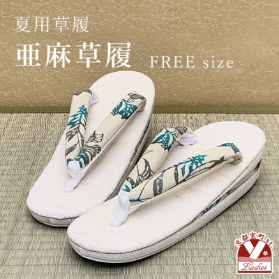 画像1: 亜麻草履 夏用 草履 レディース 亜麻生地の草履 フリーサイズ【生成り系、草花】