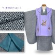 画像4: 七五三 着物 3歳 男の子 被布セット 刺繍柄被布 染め疋田(鹿の子柄)三つ身 7点セット 合繊【えらべる４種類の被布コート】