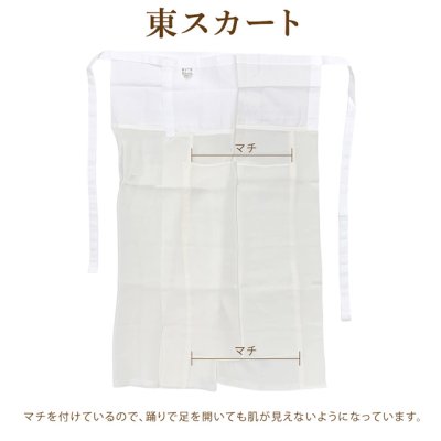 画像5: 子供着物 和装肌着 こども東スカート すそよけ キュプラ地 裾除け　3歳用【生成り系】