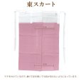 画像5: 子供着物 和装肌着 こども東スカート すそよけ キュプラ地 裾除け　3歳用【ピンク】 (5)