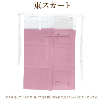 画像5: 子供着物 和装肌着 こども東スカート すそよけ キュプラ地 裾除け　3歳用【ピンク】