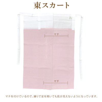 画像5: 子供着物 和装肌着 こども東スカート すそよけ キュプラ地 裾除け　3歳用【薄ピンク】