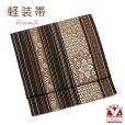 画像1: 軽装帯 お太鼓結びの付け帯 合繊【茶系、線に華様紋】 (1)