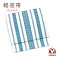 画像1: 軽装帯 合繊 献上帯 お太鼓 作り帯 お太鼓結び 付帯【白ｘ青緑系】 (1)