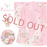七五三 着物 7歳 女の子 絵羽柄の子ども着物 (正絹) 単品【ピンク×桜と椿に鞠】