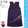 画像1: 卒業式に　女性用 桜刺繍入り袴【紫】 サイズ[S M L LL] (1)