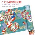 画像1: 【受注生産】反物 子供着物用 12ｍ 小紋柄 着尺 華やかな古典柄 日本製 ポリエステル 未仕立て 七五三着物 ジュニア着物に【緑系、麻の葉に鞠・菊】 (1)