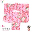画像1: 七五三 3歳 着物 女の子 身上げ・肩揚げ加工済み 三つ身の着物 単品【ピンク、鞠と桜】 (1)