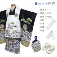 画像2: 七五三 着物 被布セット 3歳 男の子用 絵羽柄 刺繍入り 合繊 【白ｘ黒、鷹と七宝】