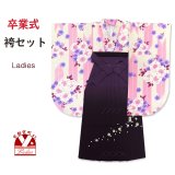 袴セット 卒業式 女性用 二尺袖の着物(小振袖 ショート丈)と刺繍ぼかし袴のセット【抹茶、古典柄】