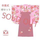 卒業式 袴セット 女子用 大学生 長丈の二尺袖着物 小振袖 刺繍袴(M／Lサイズ) 2点セット 合繊【ピンク、鈴と椿】