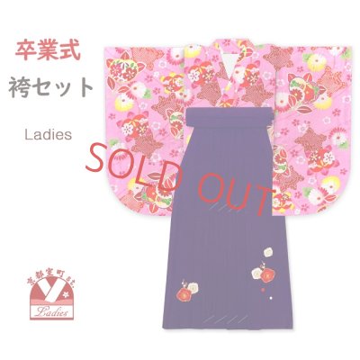 画像1: 卒業式 袴セット 女子用 大学生 長丈の二尺袖着物 小振袖 刺繍袴(M／Lサイズ) 2点セット 合繊【ピンク、橘】