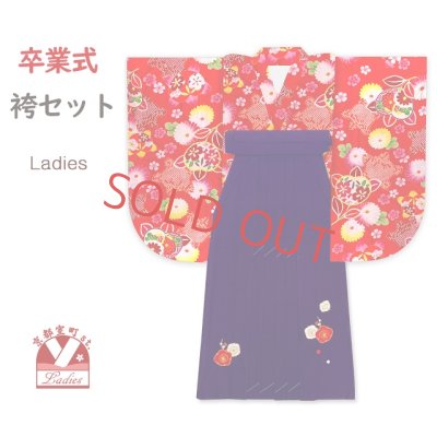 画像1: 卒業式 袴セット 女子用 大学生 長丈の二尺袖着物 小振袖 刺繍袴(M／Lサイズ) 2点セット 合繊【赤、橘】