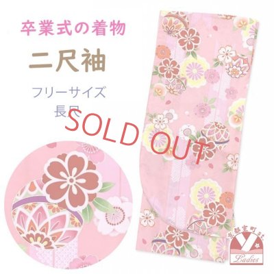 画像1: 【在庫処分 大特価セール！】二尺袖 小振袖 単品 卒業式 街着に 総柄 女性用 長尺 フリーサイズ 合繊【ピンク、矢羽と鞠】