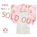 卒業式 袴セット 女子用 大学生 長丈の二尺袖着物 小振袖 R・ｋブランドの刺繍袴＆袴下帯の3点セット【ピンク、矢羽と鞠】