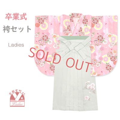 画像1: 卒業式 袴セット 女子用 大学生 長丈の二尺袖着物 小振袖 R・ｋブランドの刺繍袴＆袴下帯の3点セット【ピンク、矢羽と鞠】