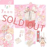 七五三 着物 7歳 女の子 フルセット 絵羽柄の子供着物(合繊)と結び帯・はこせこコーディネートセット【ピンク、ねじり梅と鞠・桜】