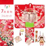 七五三 着物 7歳 女の子 フルセット 正絹 日本製 絵羽柄の子供着物 結び帯セット【赤、梅に鈴】