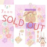 七五三 着物 7歳 女の子 着物セット 日本製 絵羽柄の子供着物  正絹 結び帯コーデセット【薄紫ｘクリーム、ねじり梅】
