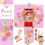 七五三 着物 7歳 女の子 フルセット 正絹 日本製 絵羽柄の子供着物 結び帯セット【薄紫ｘクリーム、ねじり梅】