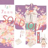 七五三 着物 7歳 セット 正絹 日本製 絵羽柄の子供着物 結び帯コーディネートセット【紫、桜に鼓】