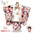 画像1: 七五三 3歳女の子の着物セット 古典柄着物の被布コートセット 正絹 日本製【白ｘ黒系、ねじ梅と市松】 (1)