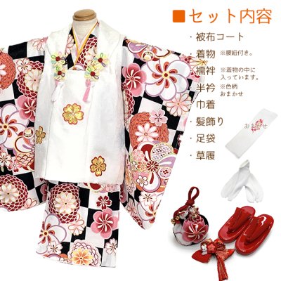 画像2: 七五三 3歳 着物 セット 女の子 被布セット 古典柄着物の被布コートセット 正絹 日本製【白ｘ黒系、ねじ梅と市松】