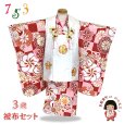 画像1: 七五三 3歳女の子の着物セット 古典柄着物の被布コートセット 正絹 日本製【白ｘ赤、ねじ梅と市松】 (1)