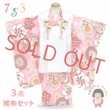 七五三 3歳女の子 着物セット 古典柄の着物 被布コートセット 正絹 日本製【白ｘピンク、市松】