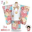 画像1: 七五三 3歳女の子の着物セット 古典柄着物の被布コートセット 正絹 日本製【白ｘ水色、桜と鞠】 (1)