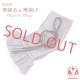 振袖用 正絹 帯揚げ 帯締めセット本絞りの帯揚げ パールビーズ飾りの振袖用帯〆 セット【藤色、花筏】