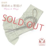 振袖用 正絹 帯揚げ 帯締めセット本絞りの帯揚げ パールビーズ飾りの振袖用帯〆 セット【抹茶ミルク、花柄】