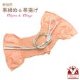 画像1: 振袖用 帯締め 【アウトレット 美品】帯揚げ 丸組 ビーズ飾り 帯〆と中抜き絞りの帯揚げ セット(正絹) 成人式 十三参りに ※箱なし【肌色系、麻の葉】 (1)