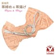 画像1: 振袖用 帯締め 【アウトレット 美品】帯揚げ 丸組 ビーズ飾り 帯〆と中抜き絞りの帯揚げ セット(正絹) 成人式 十三参りに ※箱なし【肌色系、梅】 (1)