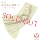 帯揚げ 帯締め セット 成人式の振袖用 正絹 柄総絞りの帯あげ(単品)＆パールビーズ飾り飾りの帯締めセット【女郎花色、花柄】