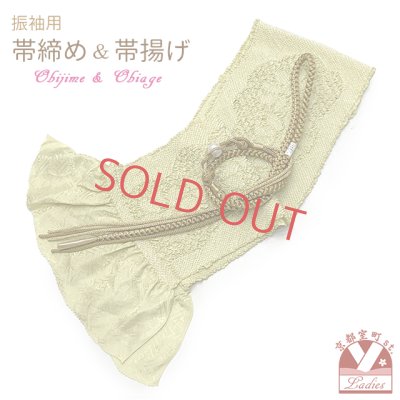 画像1: 帯揚げ 帯締め セット 成人式の振袖用 正絹 柄総絞りの帯あげ(単品)＆パールビーズ飾り飾りの帯締めセット【女郎花色、花柄】