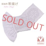 帯揚げ 成人式の振袖用 正絹 柄総絞りの帯あげ(単品)【藤鼠色、花柄】