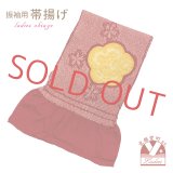 【アウトレット品】 帯揚げ 成人式の振袖用 正絹 柄総絞りの帯あげ(単品)【赤ｘ山吹、梅】