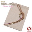 画像1: 振袖用 帯揚げ 帯締め ポリエステルふくれ生地の帯揚げ パールビーズ飾りの振袖用帯〆 セット【ミルクティーブラウン】 (1)