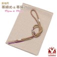 画像1: 振袖用 帯揚げ 帯締め ポリエステルふくれ生地の帯揚げ パールビーズ飾りの振袖用帯〆 セット【ミルクティーブラウン】 (1)