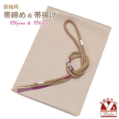 画像1: 振袖用 帯揚げ 帯締め ポリエステルふくれ生地の帯揚げ パールビーズ飾りの振袖用帯〆 セット【ミルクティーブラウン】